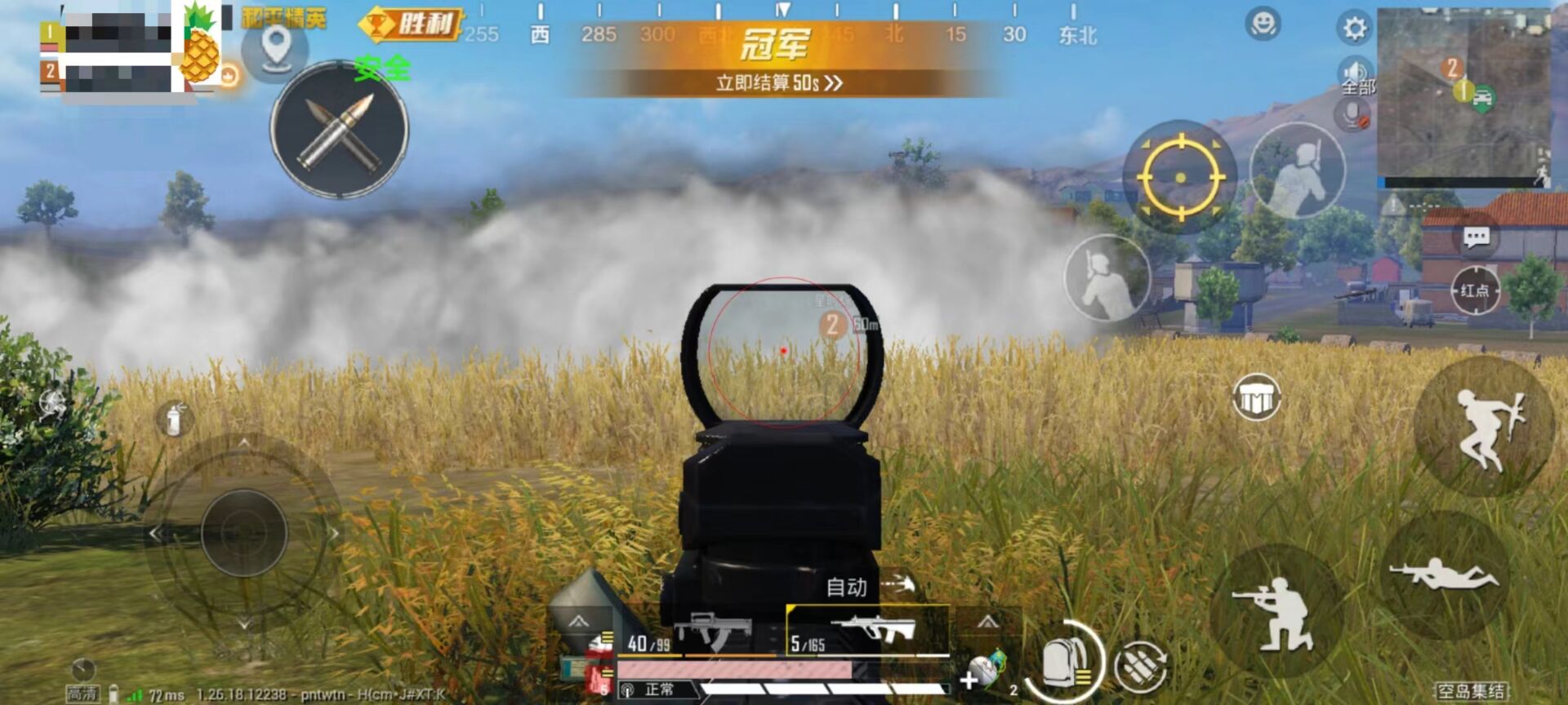 和平精英透视辅助器 - 高清识别稳定运行